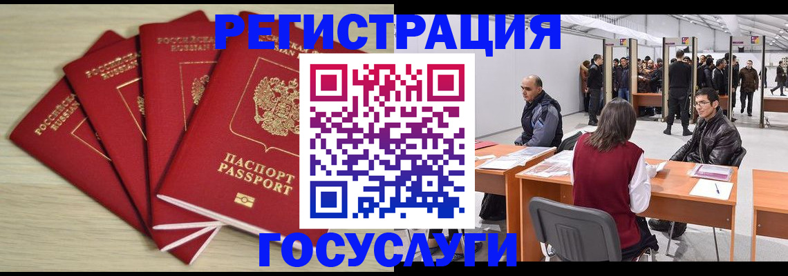 прописка гарантия в Амурске